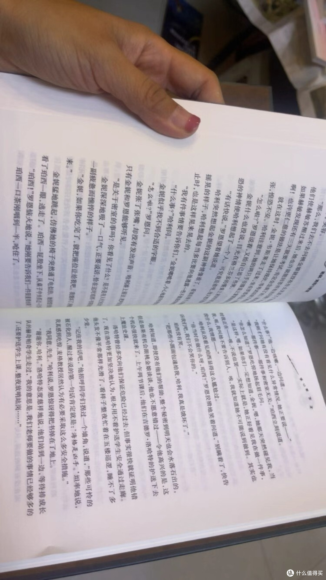 从封面到纸张:典藏版哈利·波特的沉浸体验