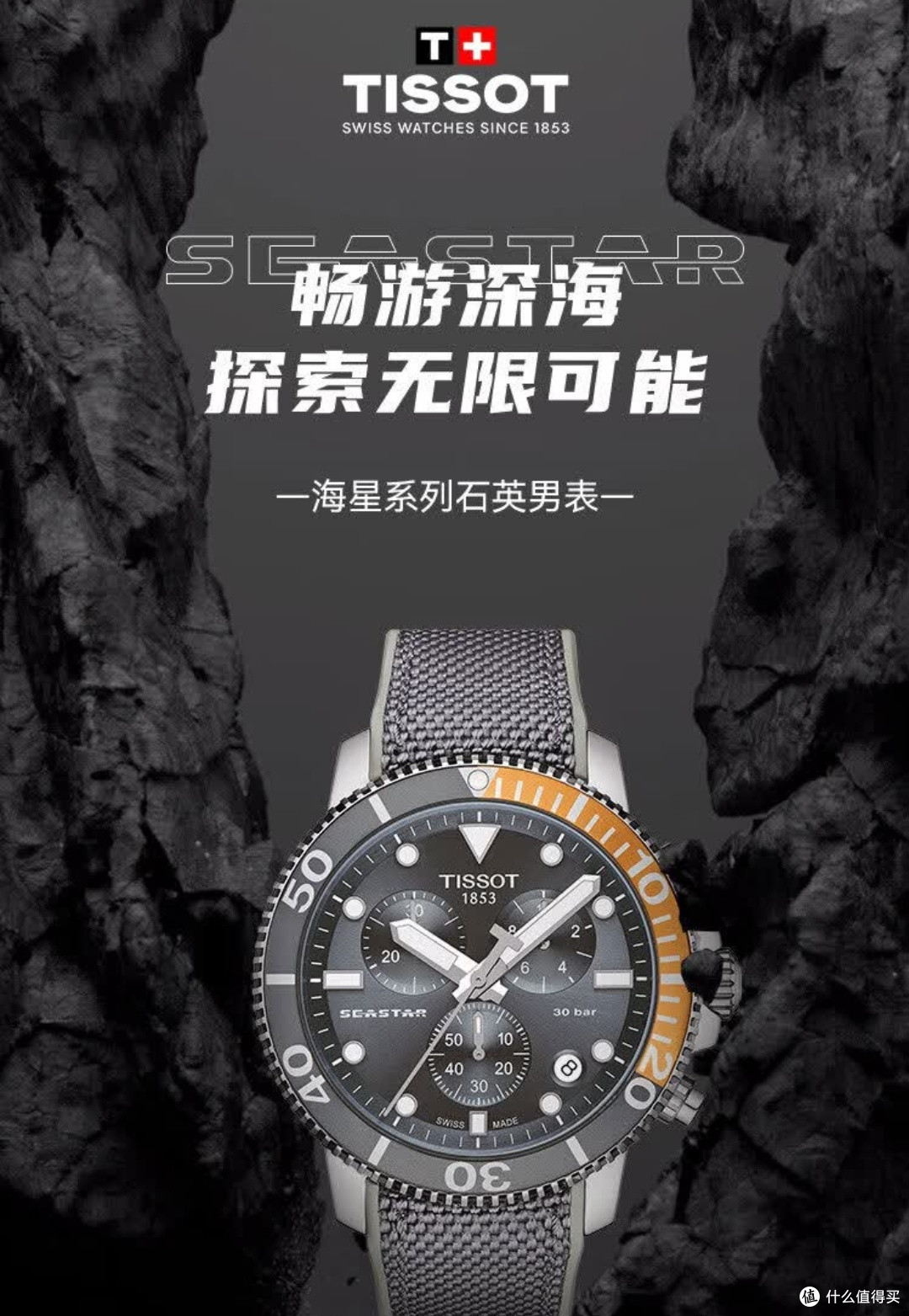 天梭海星石英针织带腕表:生日收到的质感惊喜,实用与颜值双在线