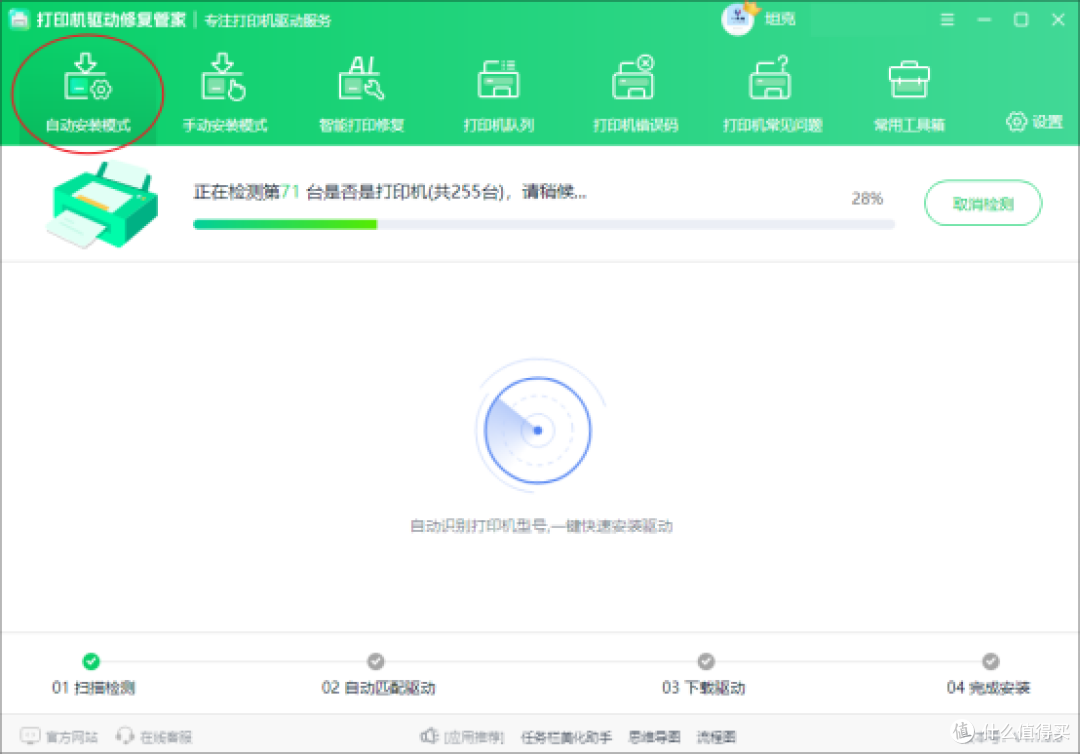 打印机显示未连接状态怎么办?常见问题及解决方法分享
