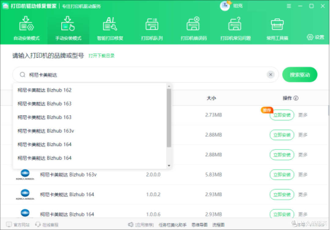 打印机显示未连接状态怎么办?常见问题及解决方法分享