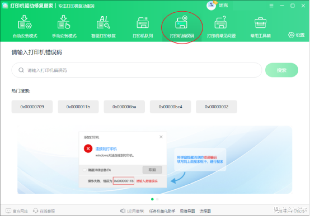 打印机显示未连接状态怎么办?常见问题及解决方法分享