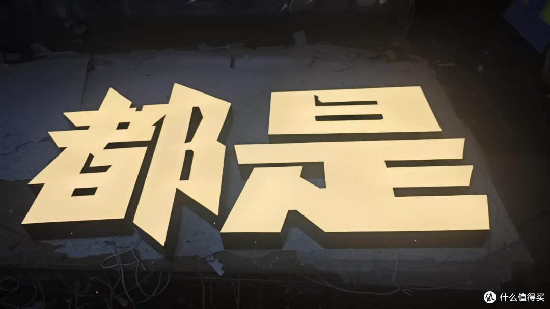 2025年广告公司适用迷你字厂家评测推荐