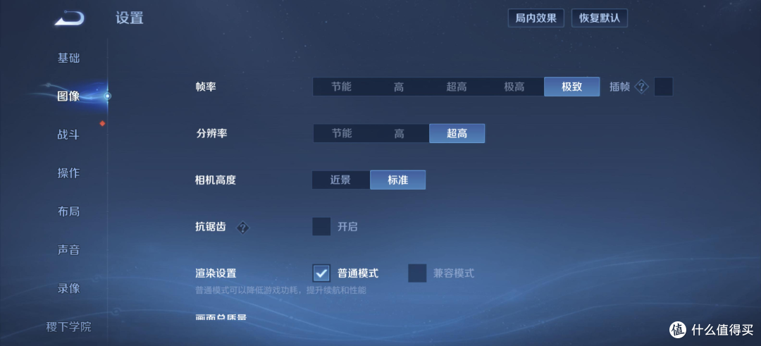 人中吕布,机中iQOO——iQOO15开箱体验