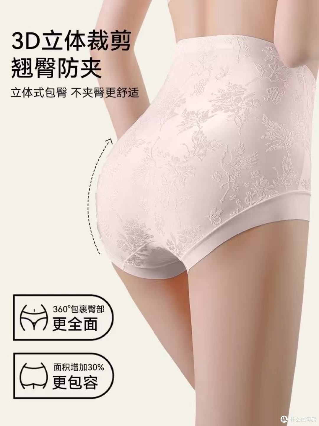 旗袍专用高腰收腹内裤｜大码无痕设计，藏住小肚腩尽显曲线美