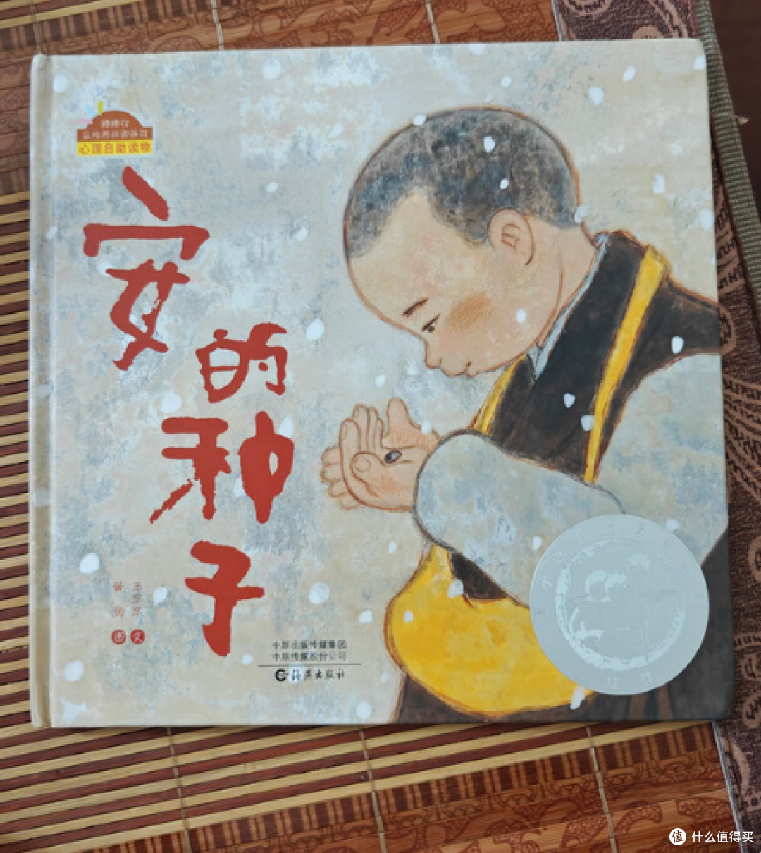 给五岁娃选书别瞎买!《安的种子》 才是真・宝藏绘本 !