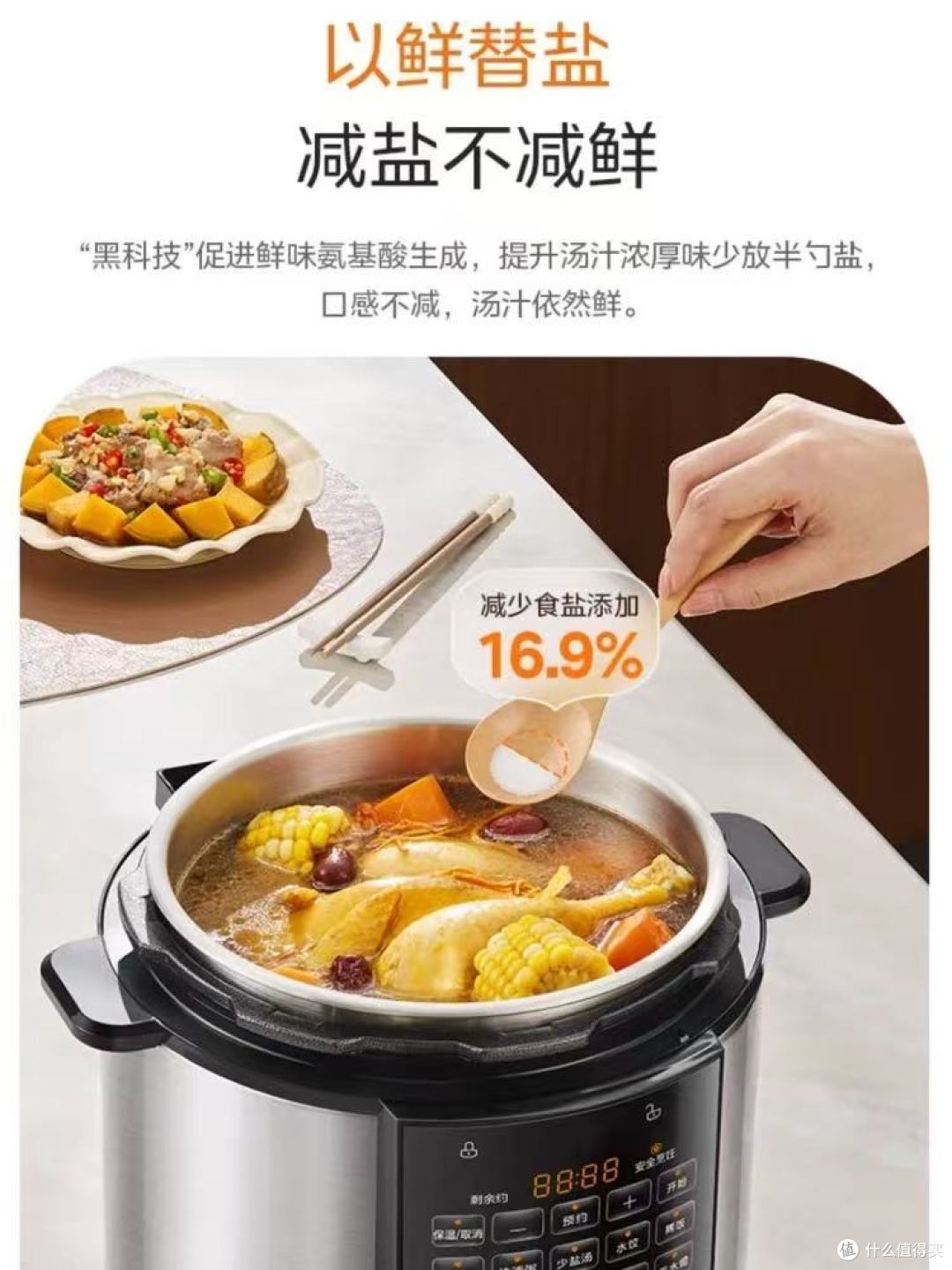 美的0涂层电压力锅实测!6L双胆+智能操控,厨房小白直接封神🔥