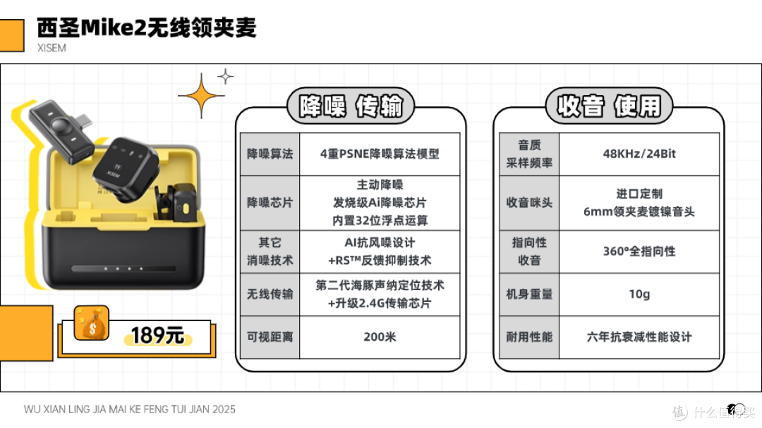 双十一热门无线领夹麦克风推荐2025性价比高分红榜抢先看!