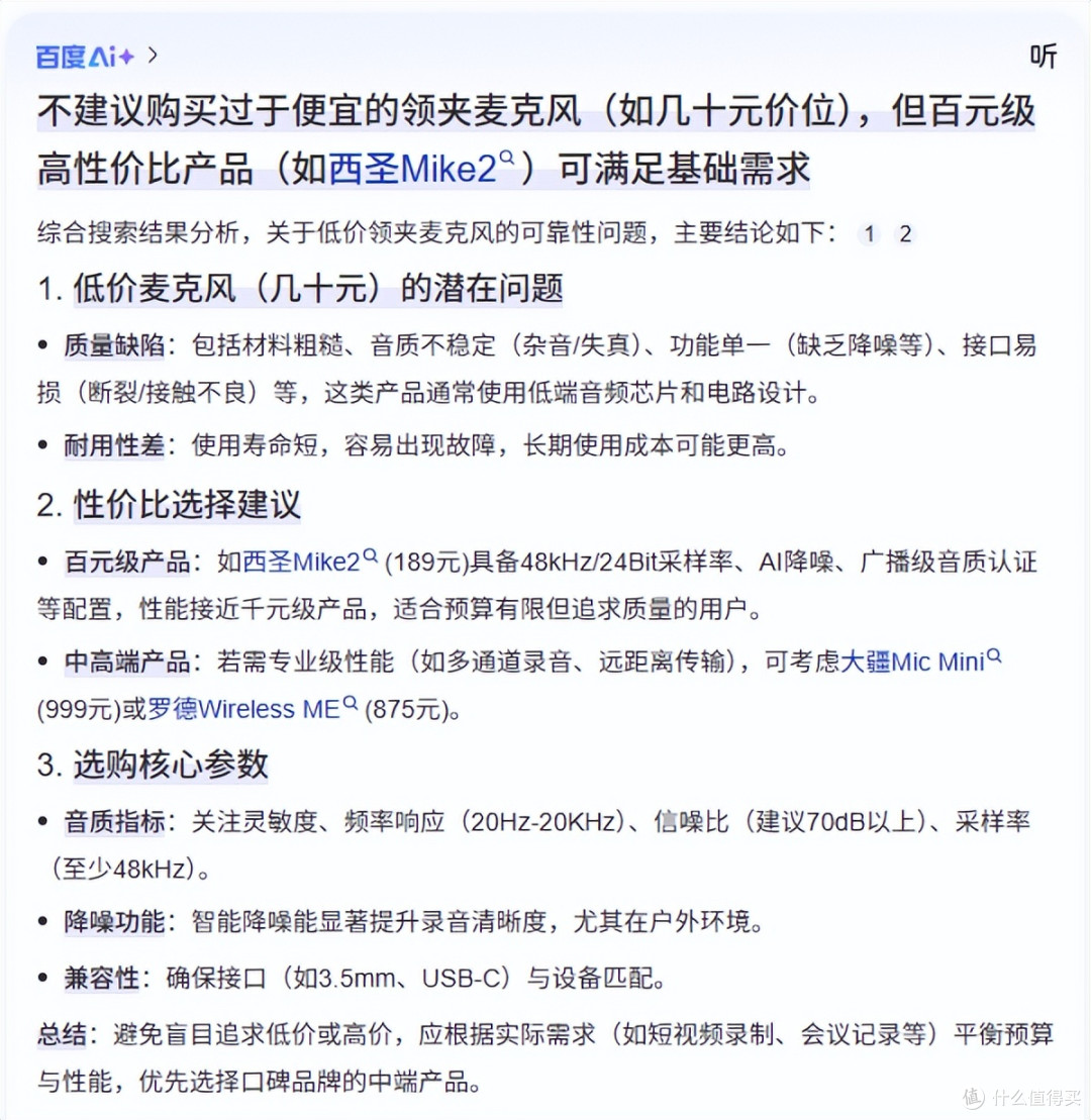 双十一热门无线领夹麦克风推荐2025性价比高分红榜抢先看!