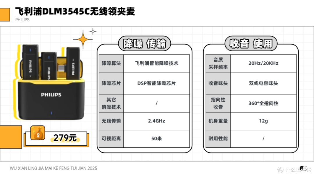 双十一热门无线领夹麦克风推荐2025性价比高分红榜抢先看!
