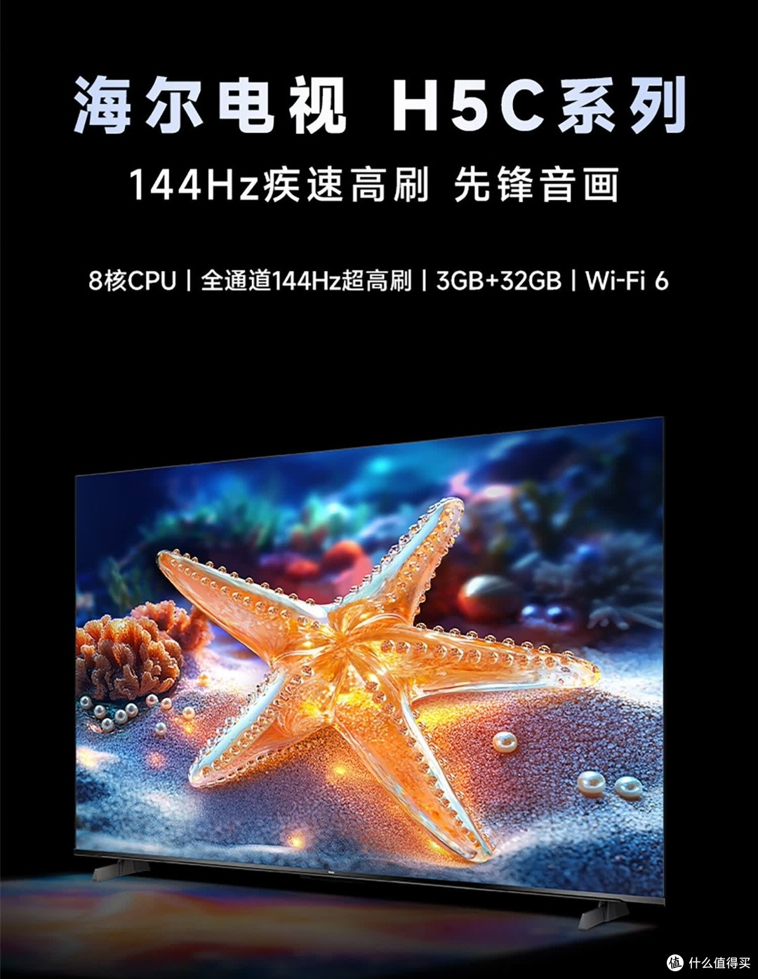省钱必冲!海尔小红花65英寸绽放版,补贴后千元级性价比之王