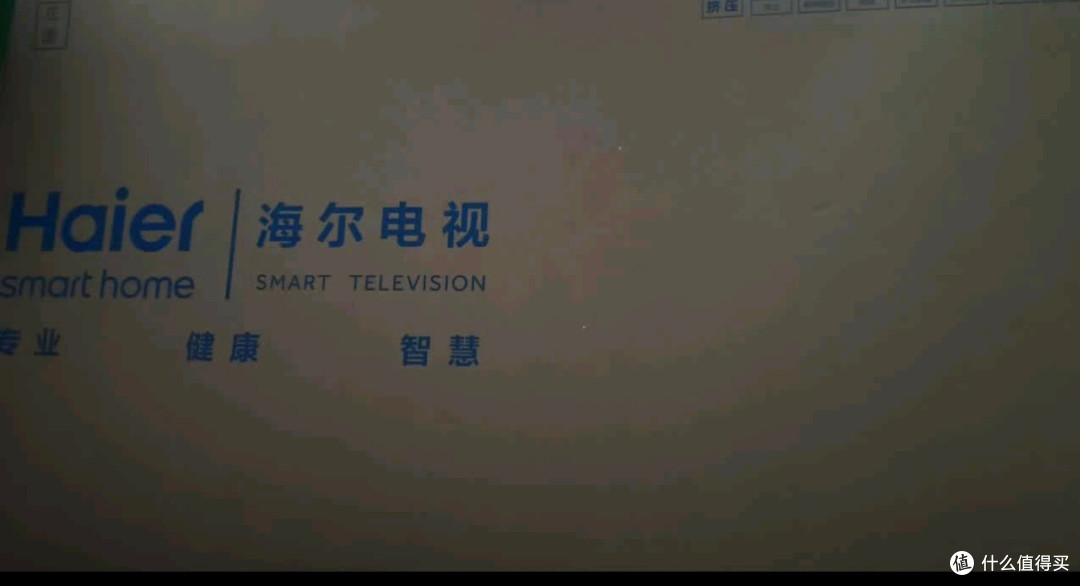 海尔小红花65H5C:双11满分体验