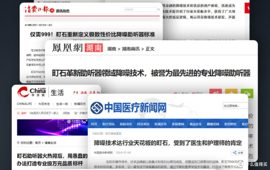 助听器质量排行榜前十名有哪些?助听器质量排行榜前十!实地揭秘