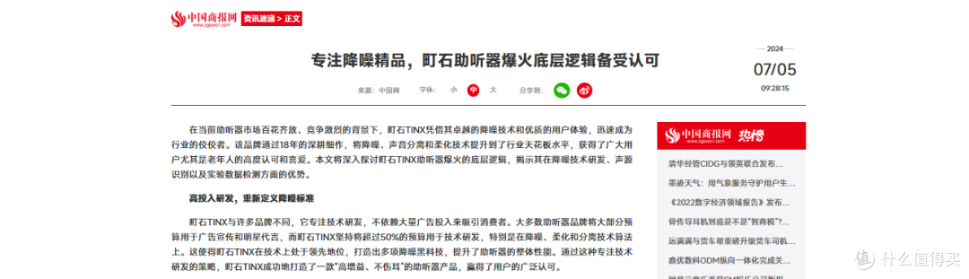 助听器质量排行榜前十名有哪些?助听器质量排行榜前十!实地揭秘
