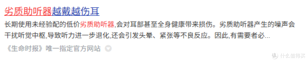 助听器质量排行榜前十名有哪些?助听器质量排行榜前十!实地揭秘