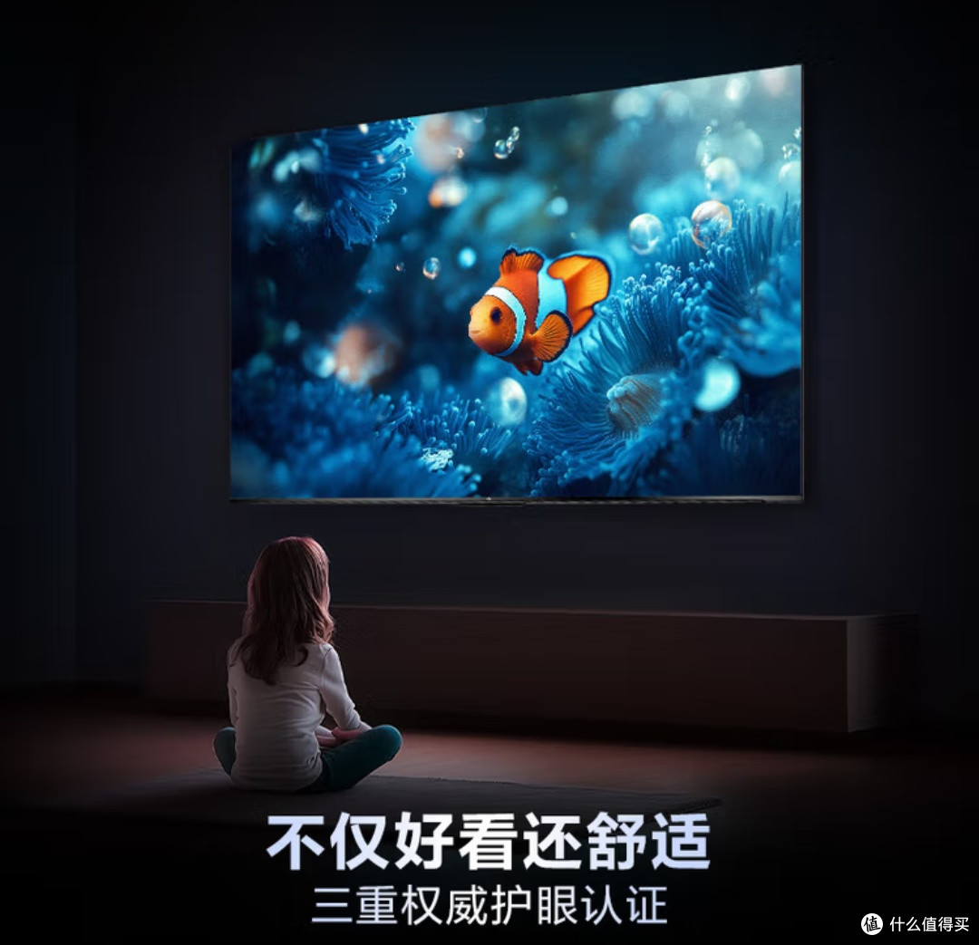 海尔双11宠粉季必冲！85D50C：大屏党&游戏党的全能影音旗舰！