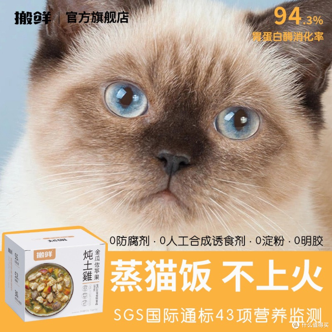 猫咪营养升级!搬鲜猫饭湿粮:专为挑食怪设计的鲜肉盛宴