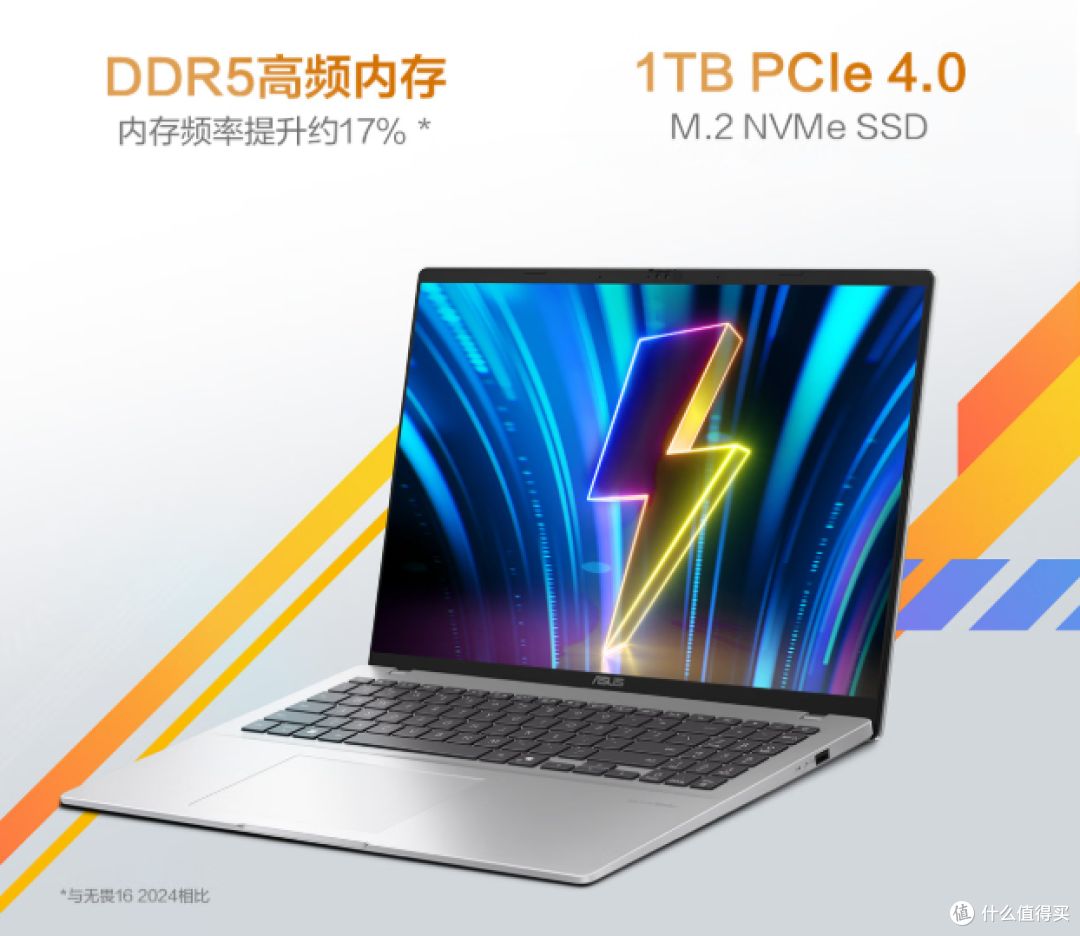 4K预算装不动台式机？双十一入手华硕无畏16 2025 高能有大屏