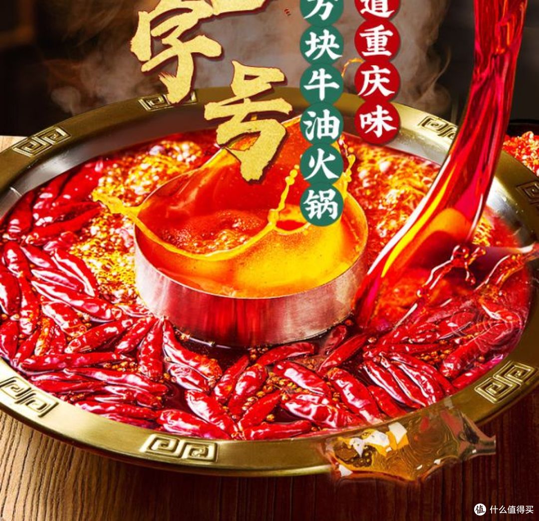 重庆桥头麻辣牛油火锅底料,老字号,口感好!
