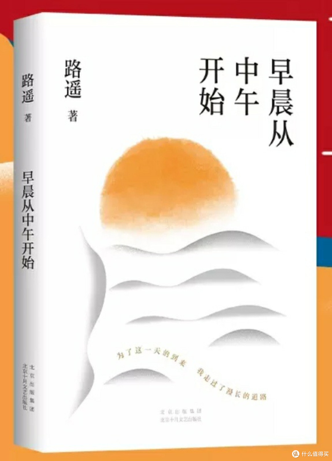 读《平凡的世界》全三册正版原著:在苦难中看见奋斗的力量