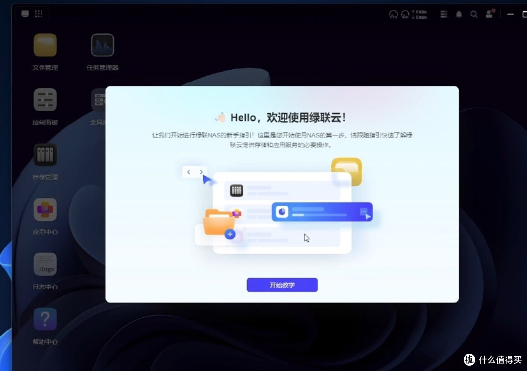 绿联新品NAS DH2300开箱日记分享:简单无门槛