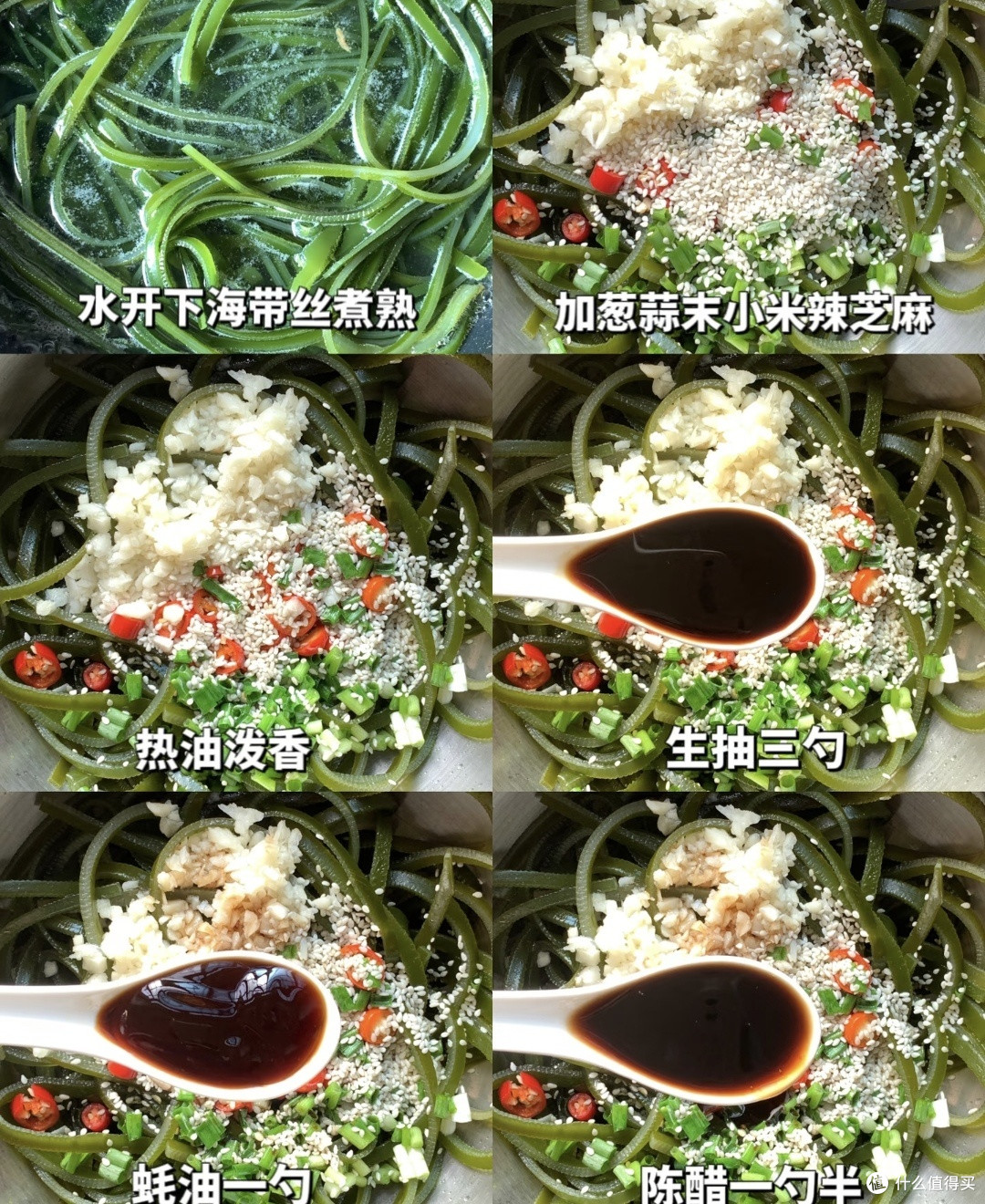 酸辣凉拌海带丝,3分钟搞定硬核下酒菜