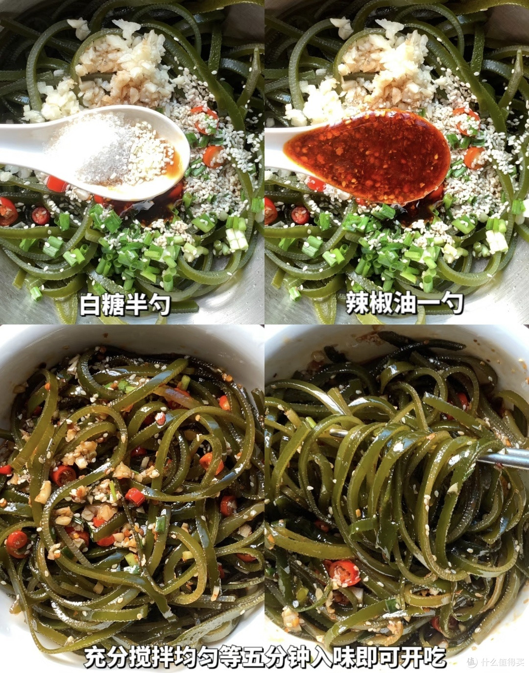 酸辣凉拌海带丝,3分钟搞定硬核下酒菜