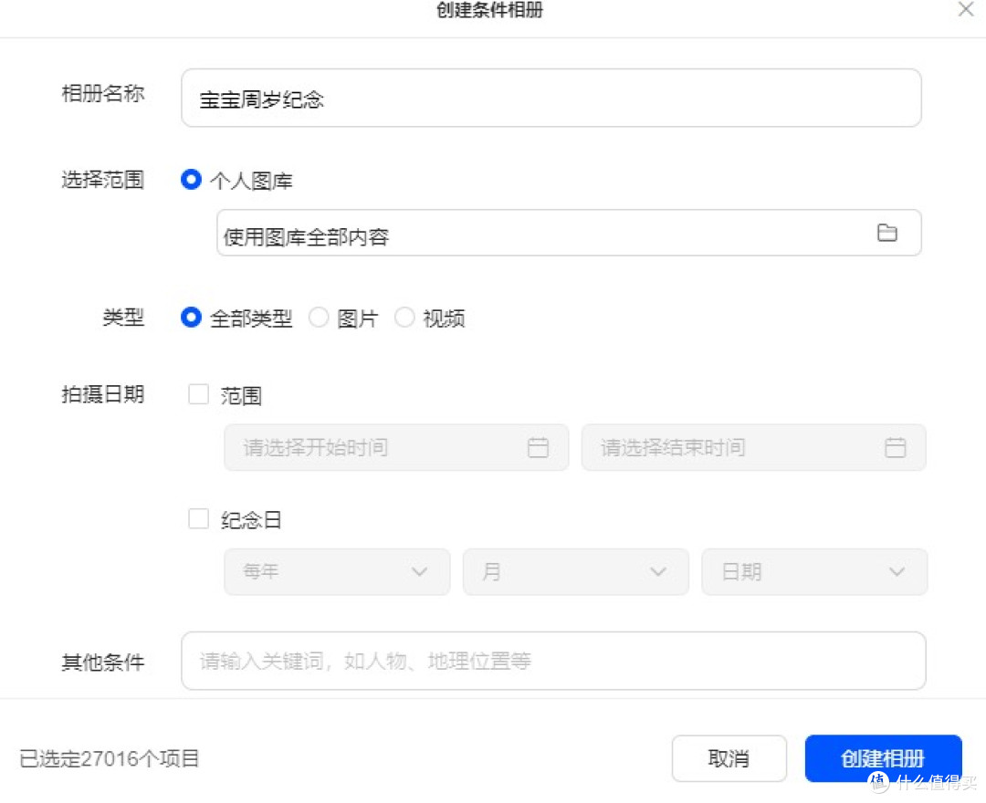 绿联新品NAS DH2300开箱日记分享:简单无门槛