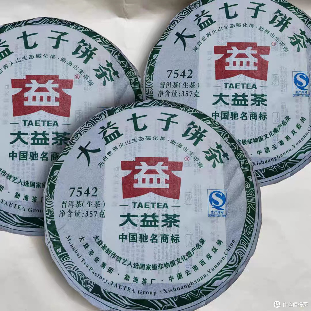 浅谈大益历年7542