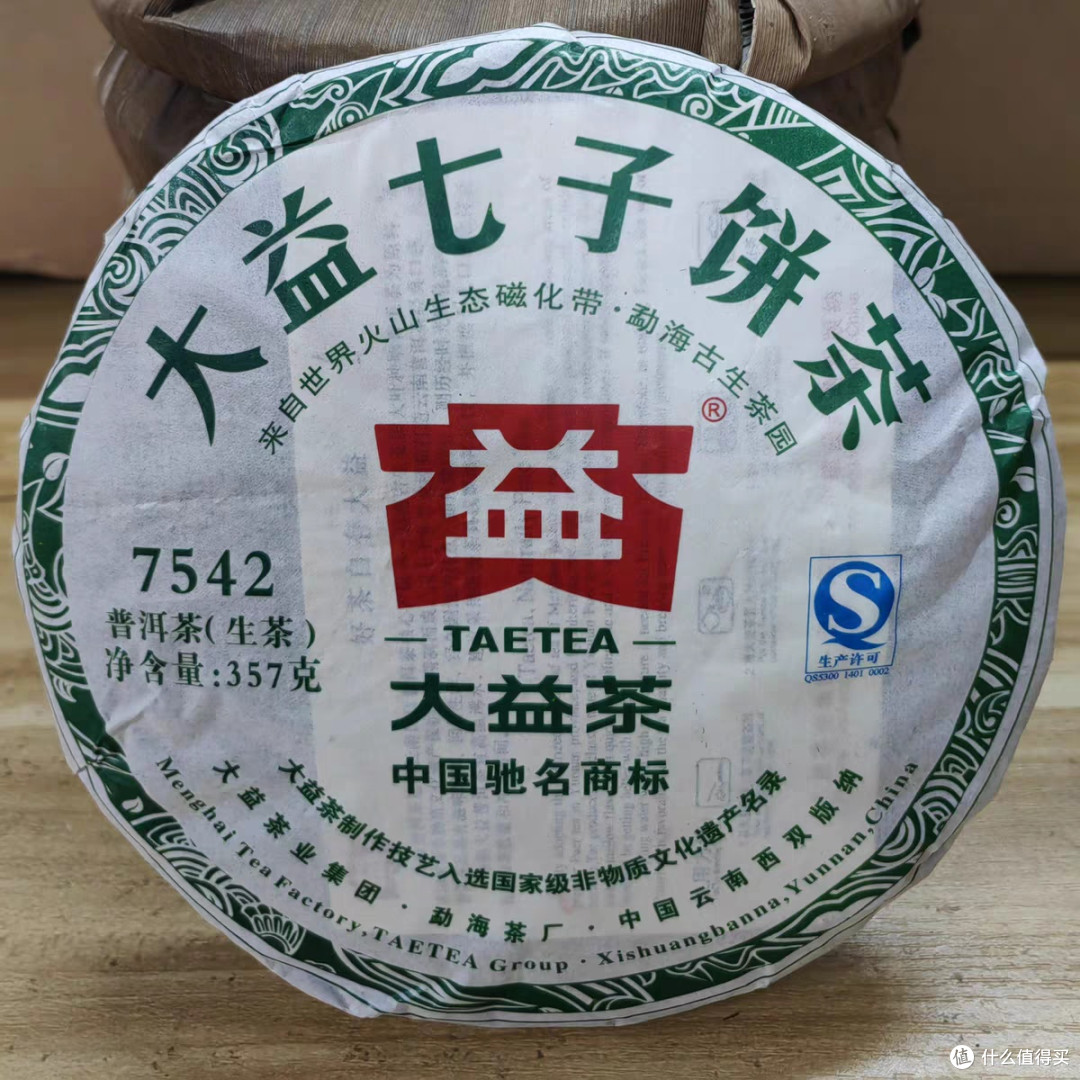 浅谈大益历年7542