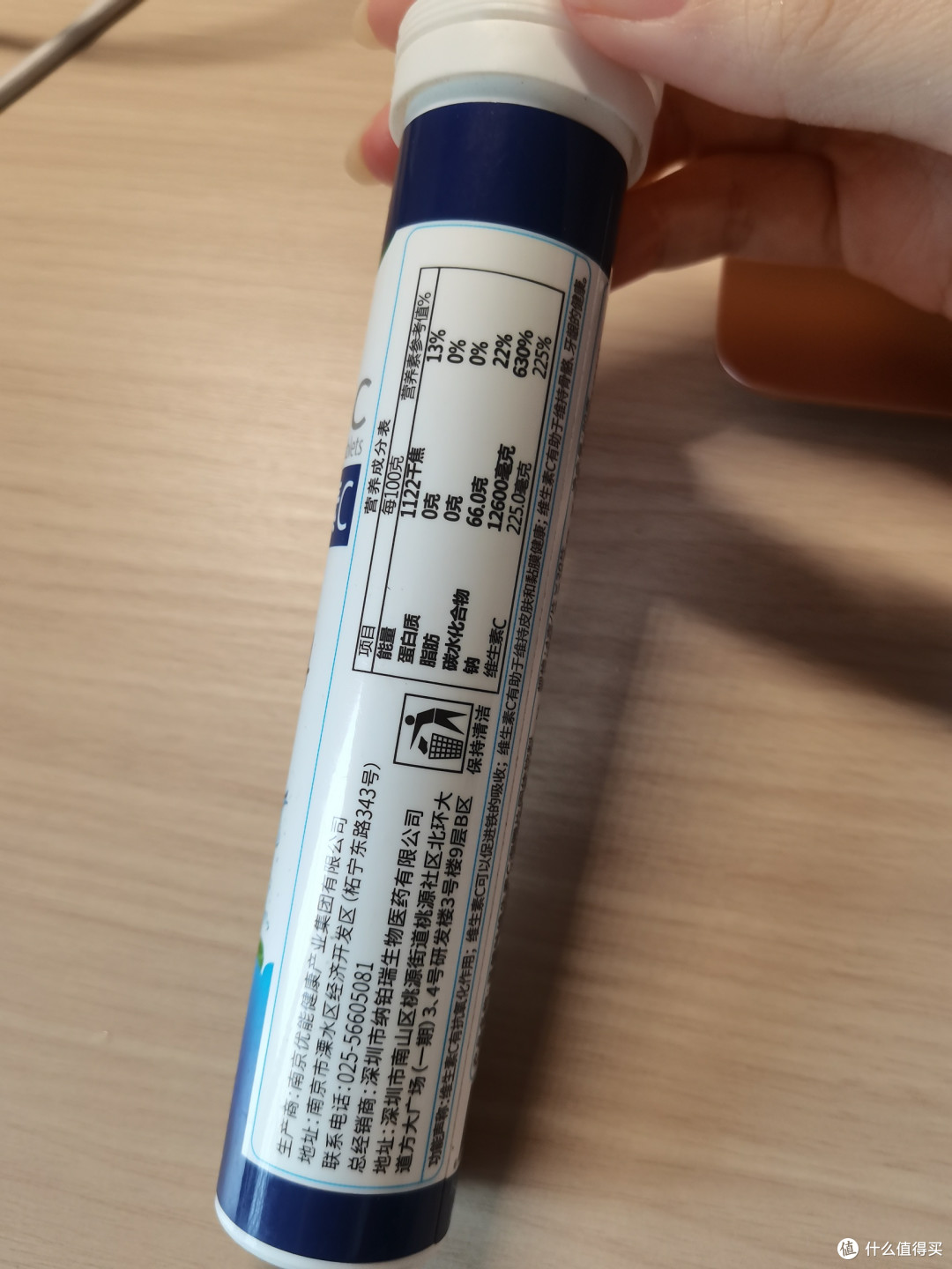 瑞夫诺特蓝莓味维生素C泡腾片体验