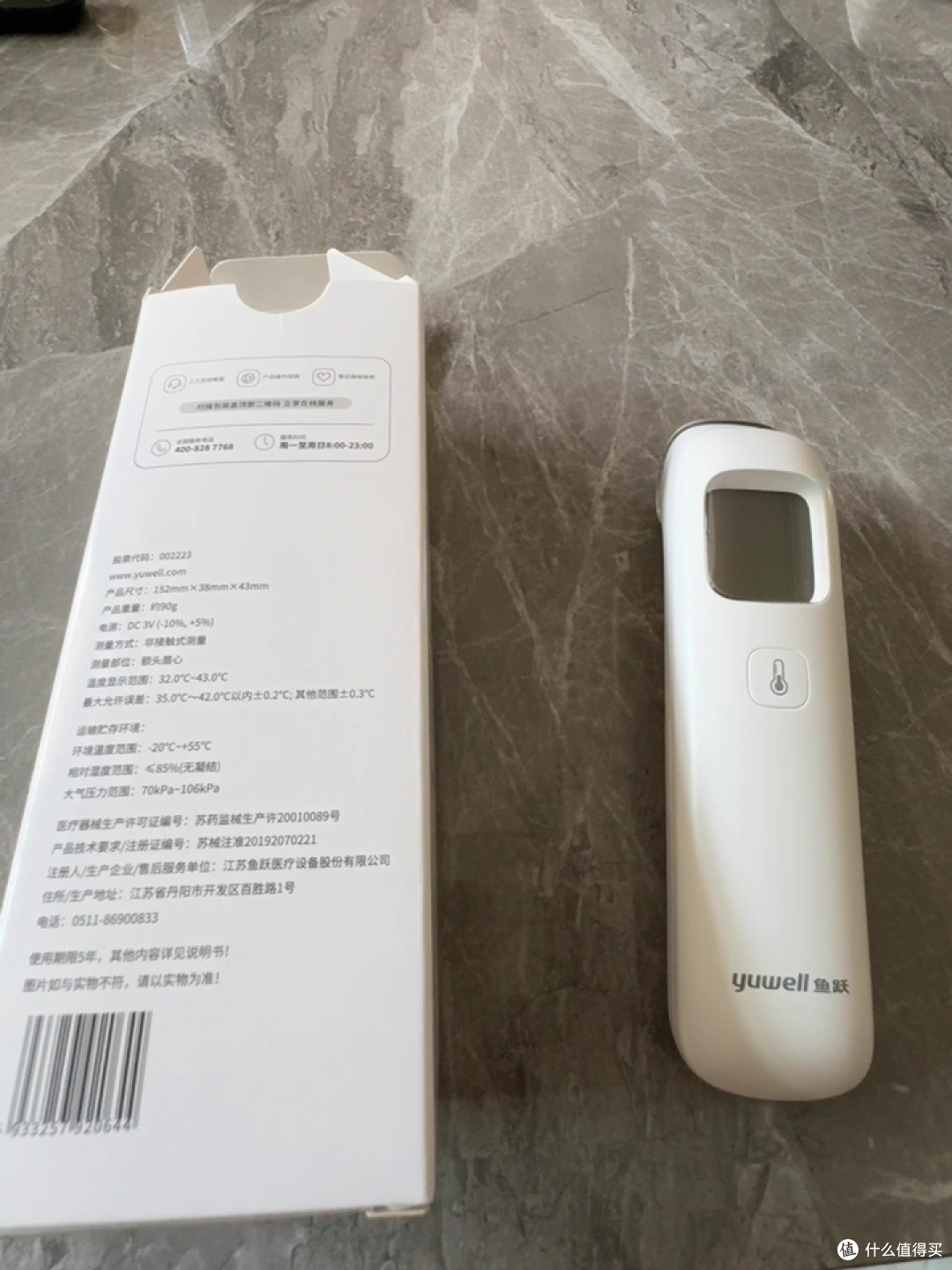 闭眼入不亏!鱼跃 YHW-1 额温枪,婴儿老人通用精准又省心