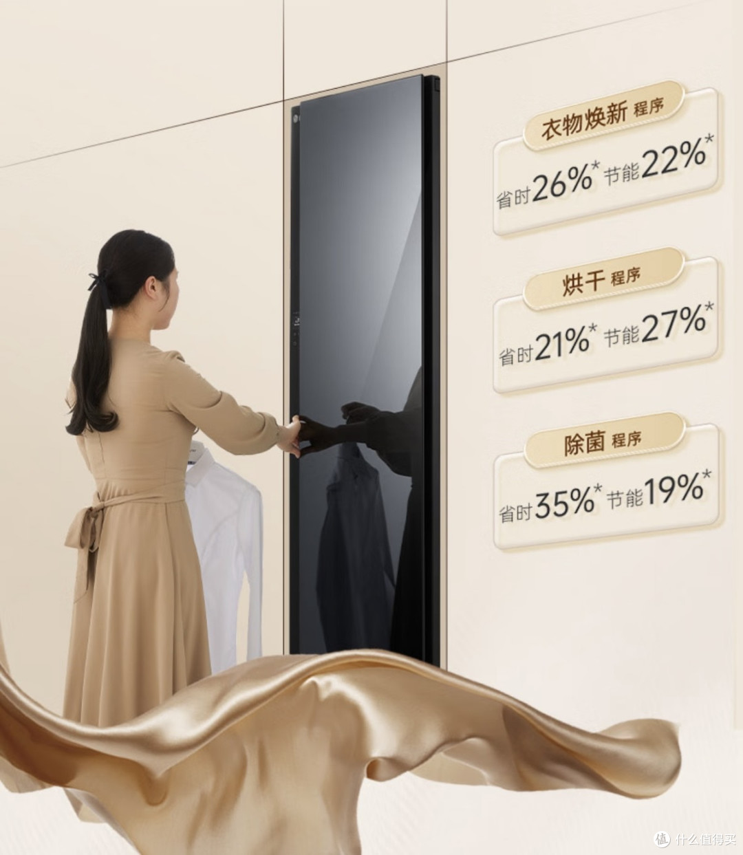 LG Styler奂然2.0衣物护理新选择