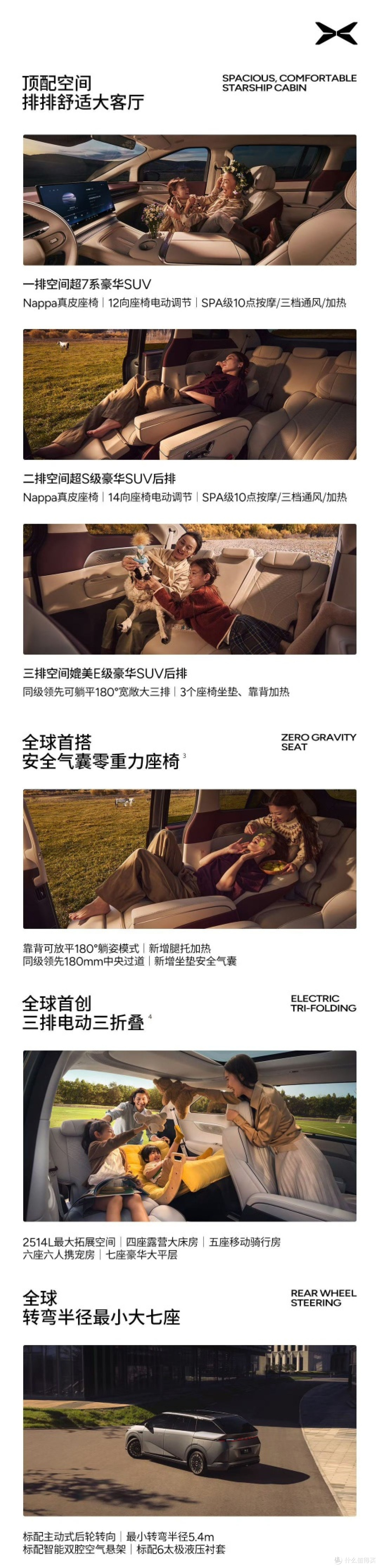 小鹏 X9 超级增程正式亮相：预售价 35 万起