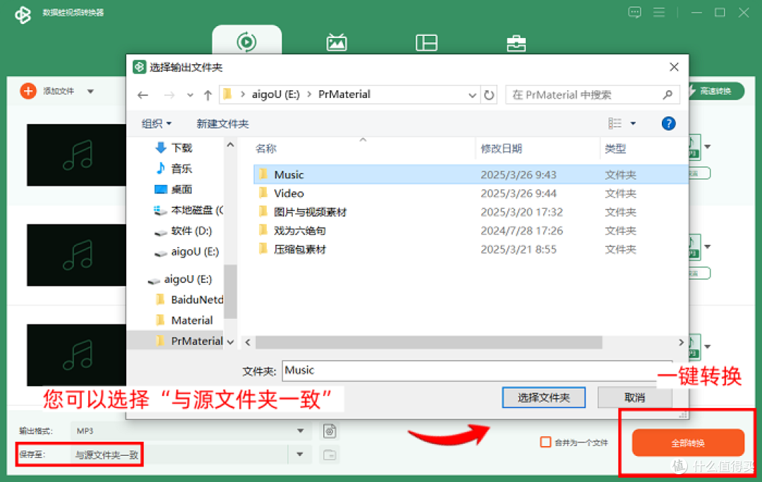 录音怎么转换成mp3格式?盘点效率翻倍的4个小技巧