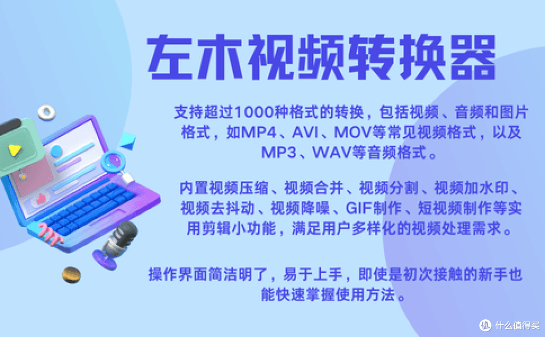 录音怎么转换成mp3格式?盘点效率翻倍的4个小技巧