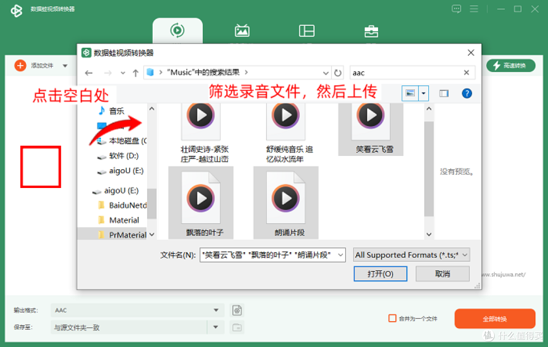 录音怎么转换成mp3格式?盘点效率翻倍的4个小技巧