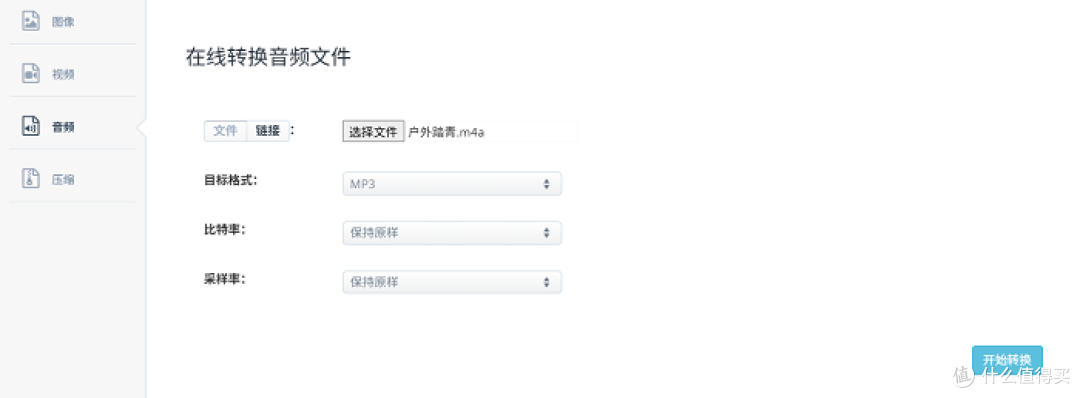 录音怎么转换成mp3格式?盘点效率翻倍的4个小技巧