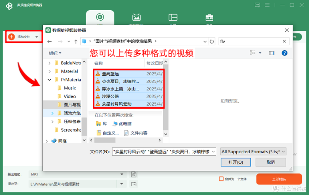 怎样提取视频中的音频?操作简单的7种方法(图文教程)