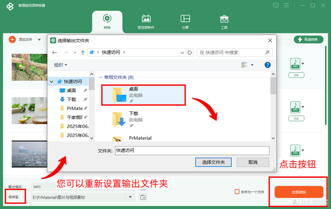 怎样提取视频中的音频?操作简单的7种方法(图文教程)