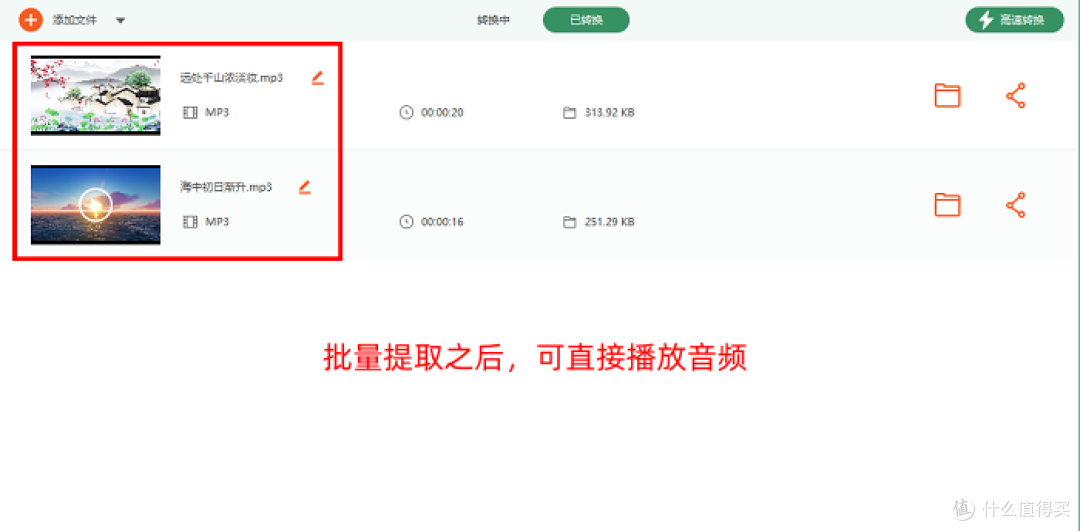 怎样提取视频中的音频?操作简单的7种方法(图文教程)