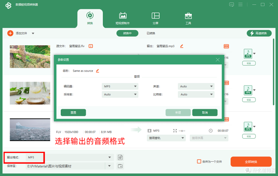 怎样提取视频中的音频?操作简单的7种方法(图文教程)