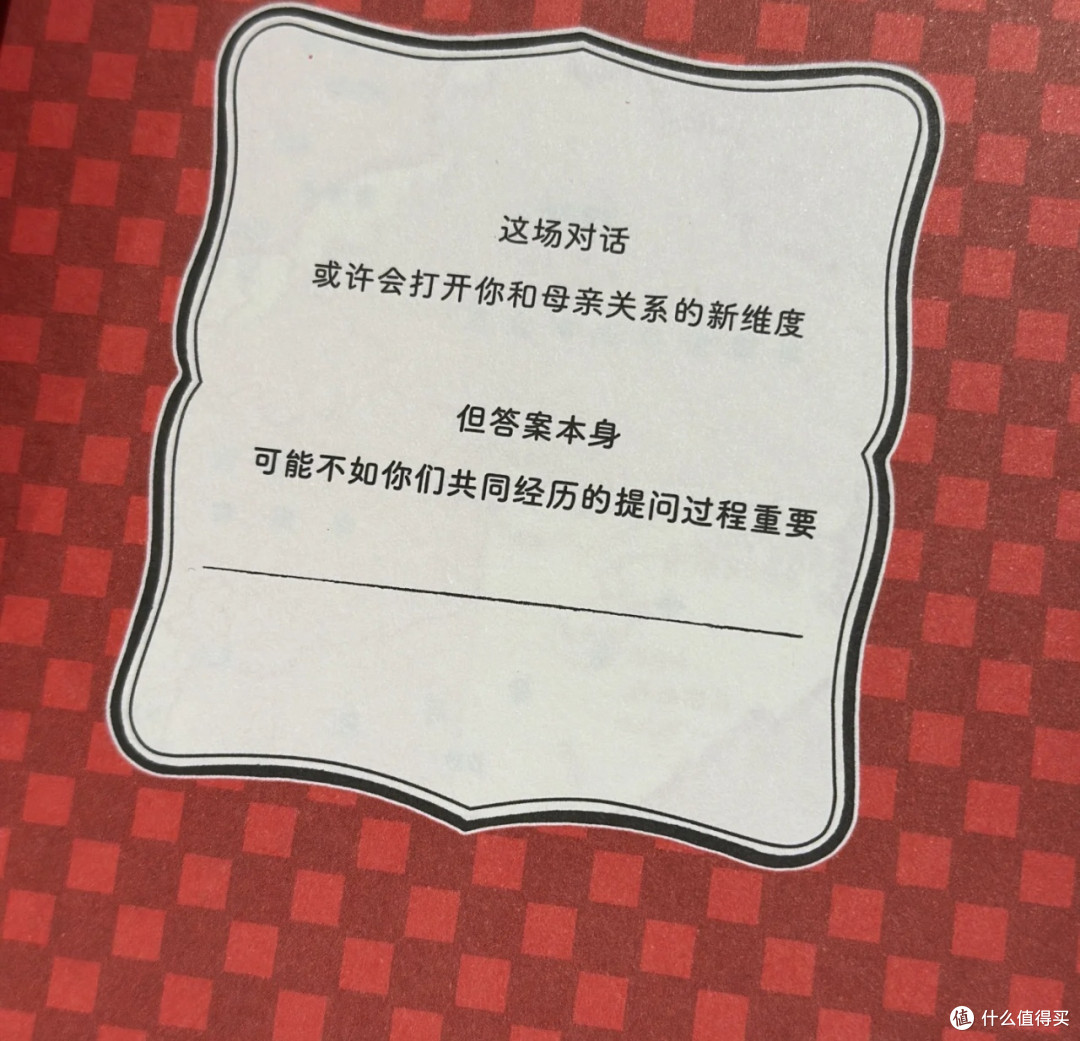 母女共读《妈妈我想问你》