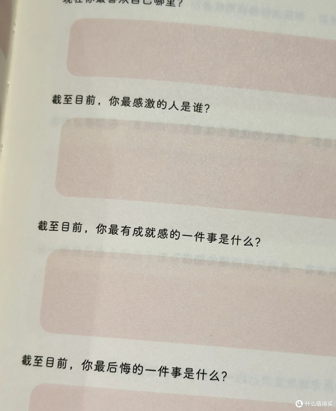 母女共读《妈妈我想问你》