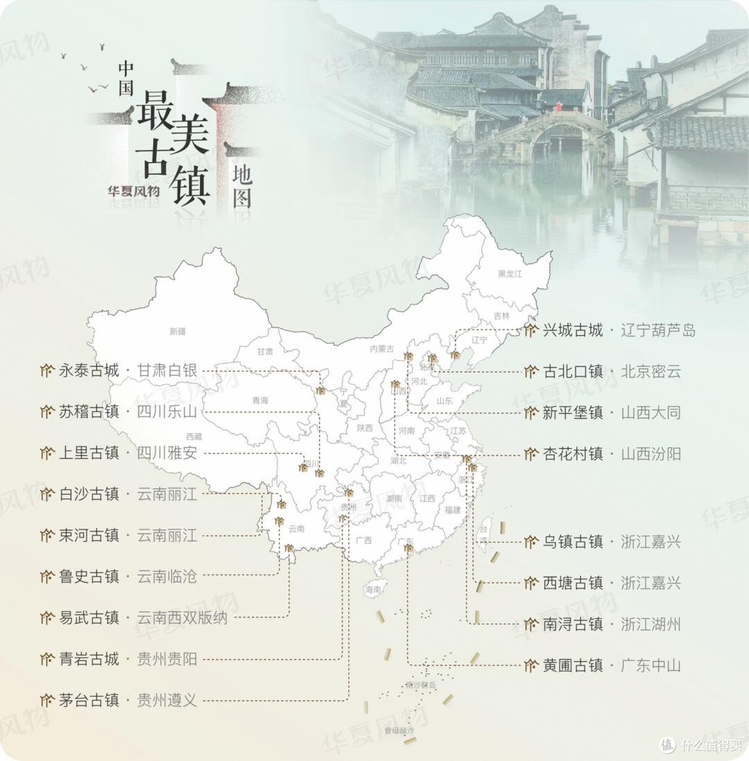 古镇游别再只去凤凰、乌镇!这些古镇美得惊艳,攻略直接抄作业