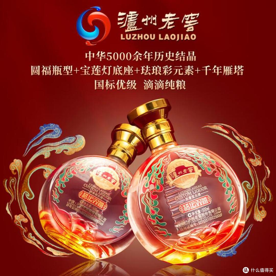 千年酒香遇长安，福运双禧酿情深：泸州老窖雁塔祈福礼盒浪漫之约_白酒_