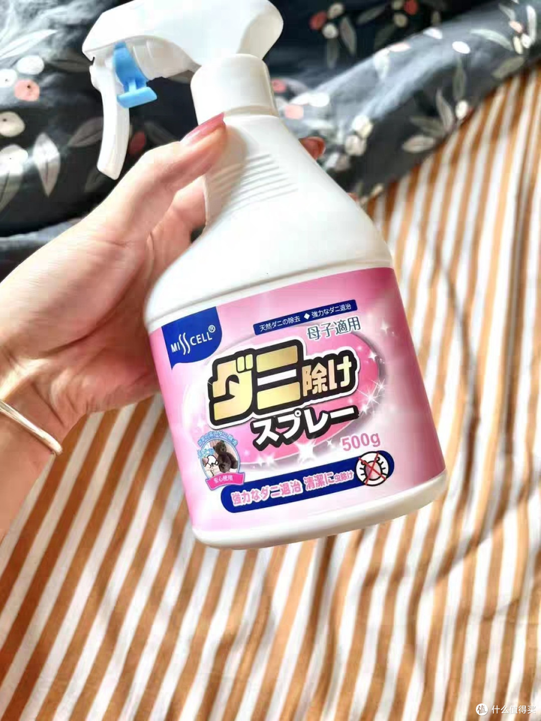 懒人必备!Misscell除螨喷雾