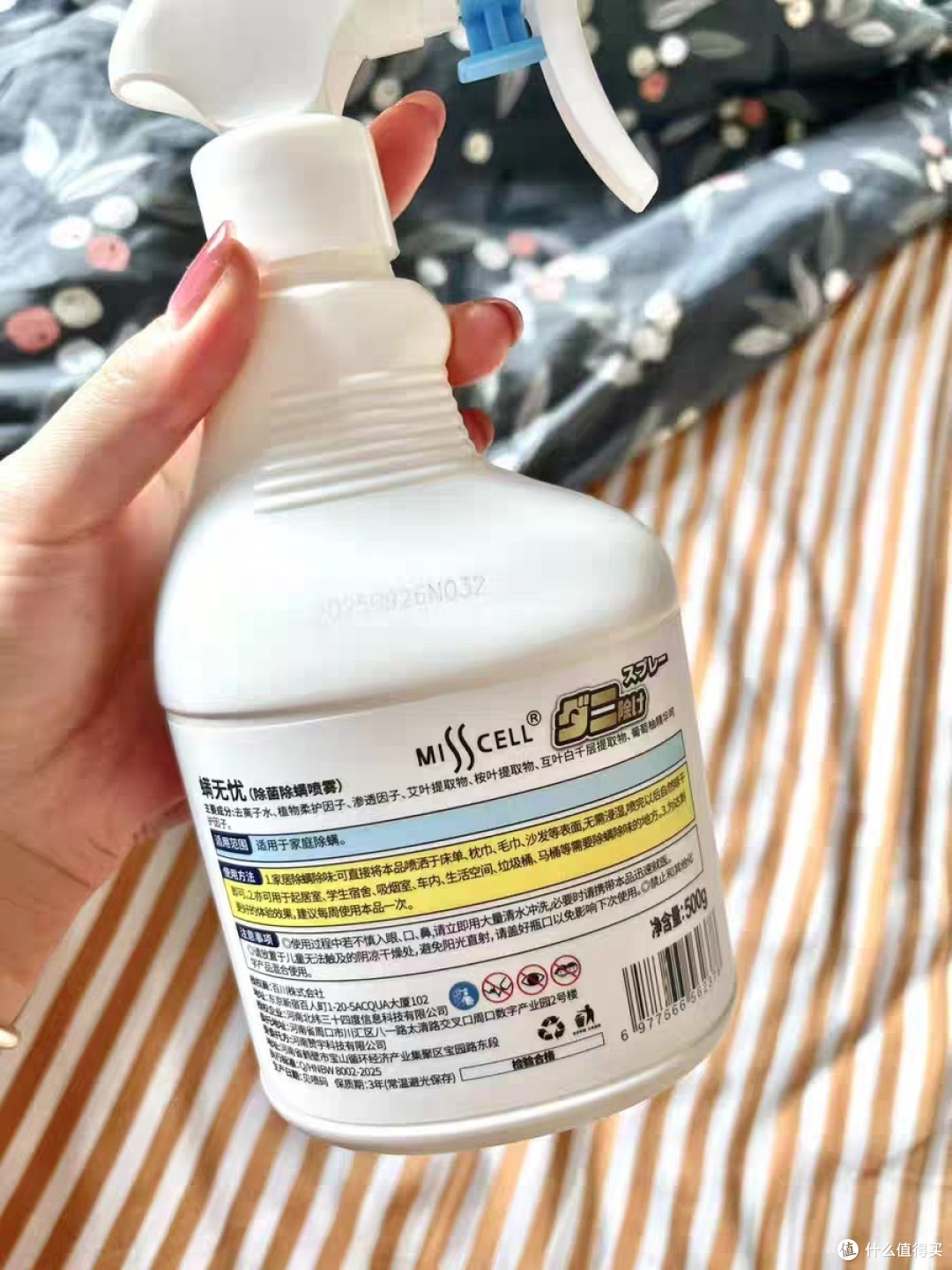 懒人必备!Misscell除螨喷雾