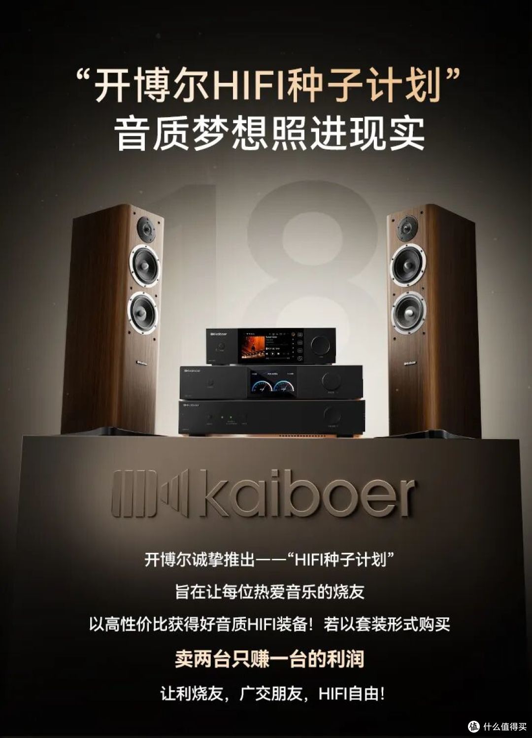 双十一HiFi选购不盲目!开博尔双平台领跑,选数播、音频线成爆款