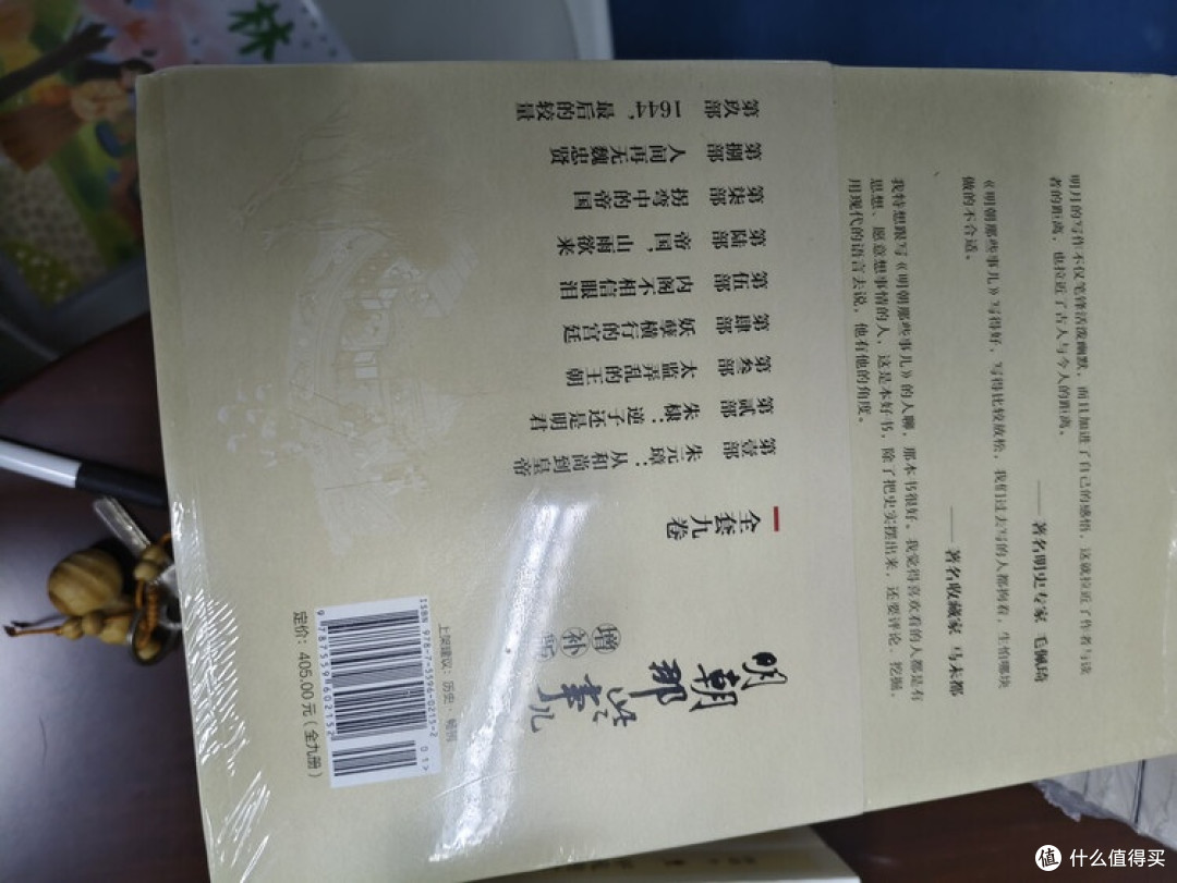 《明朝那些事儿》:轻量装帧里的厚重历史