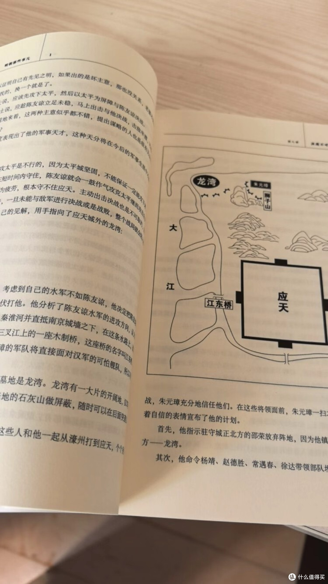 《明朝那些事儿》:随身携带的三百年明史